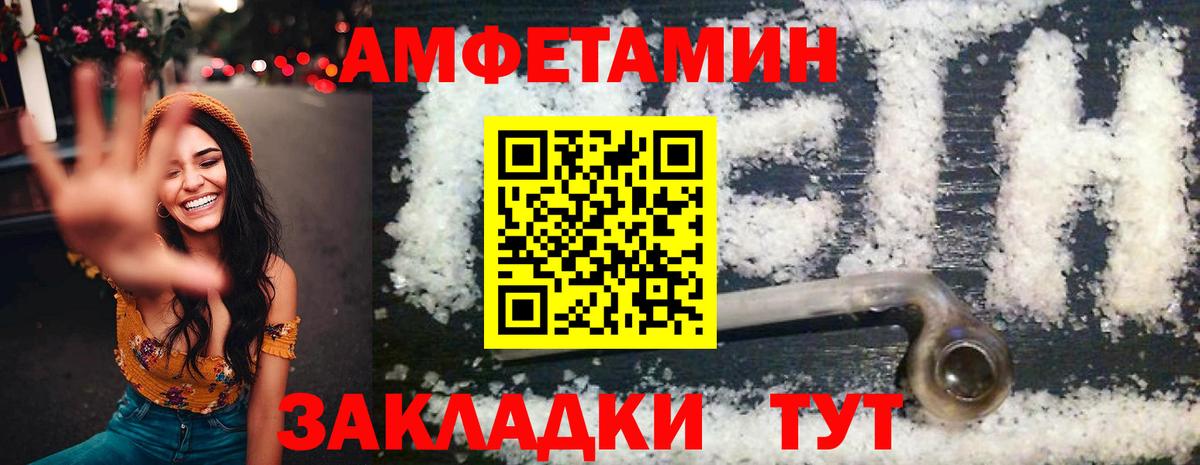 Amphetamine  Amphetamine  Вход с VPN  Ялта  mega   АМФ Premium 