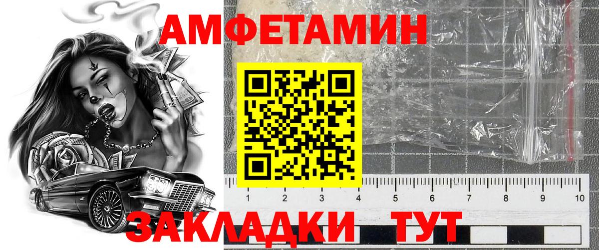 Amphetamine Premium Ялта