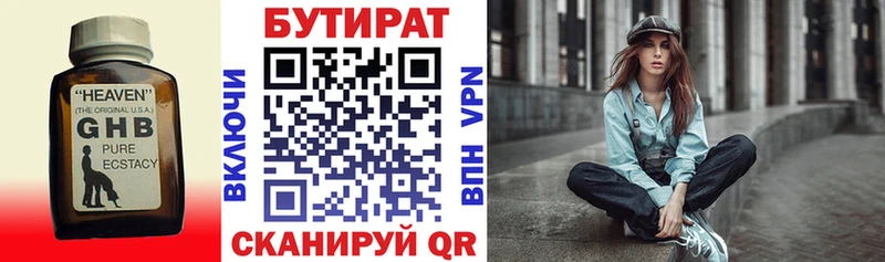 БУТИРАТ бутик Ялта