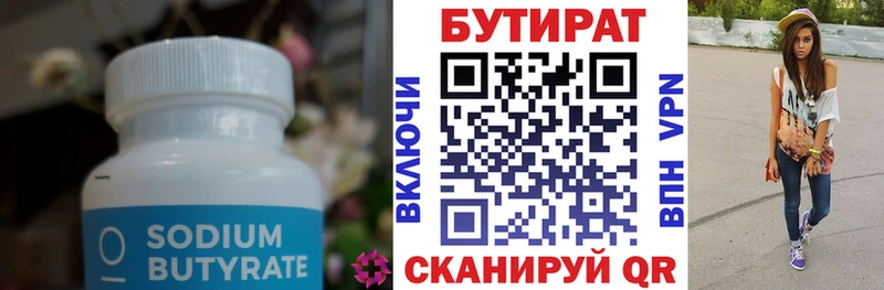 OMG онион  Ялта  Бутират жидкий экстази  как найти  