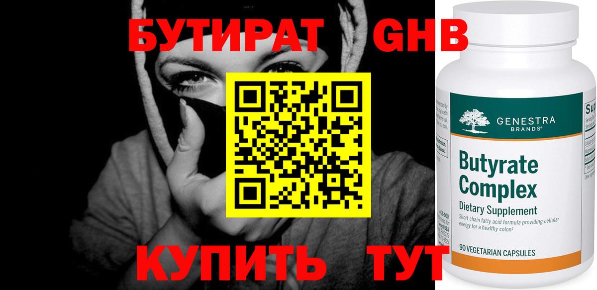 Ялта  Бутират оксана  Вход с VPN 
