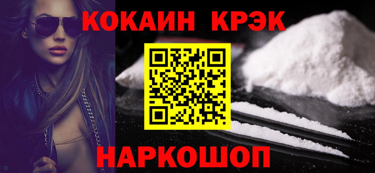 Кокаин 98%  Вход с VPN  Кокаин Columbia  Ялта 