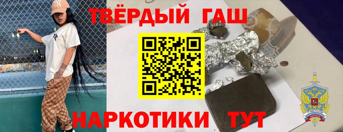 ГАШ  ГАШИШ Premium  купить наркотик  Ялта  Вход с VPN 