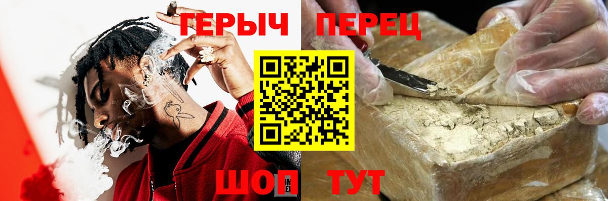 Героин белый Ялта