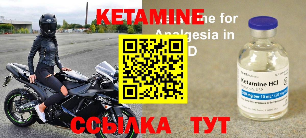 КЕТАМИН VHQ Ялта