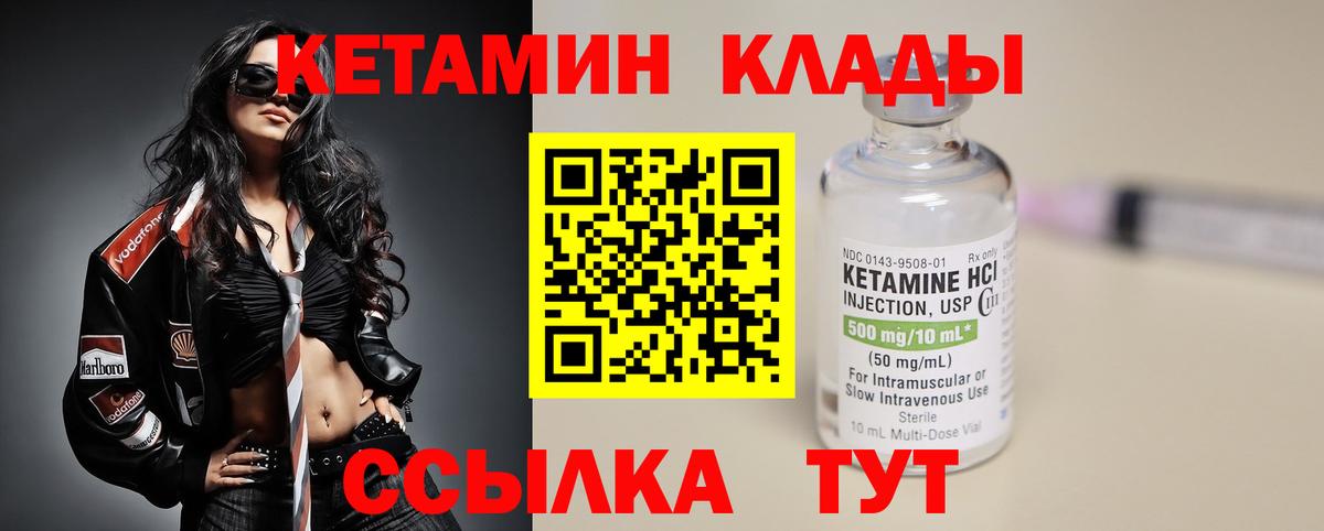 КЕТАМИН VHQ  Вход с VPN  ссылка на мегу как войти  Ялта 