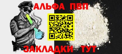 таблы Наро-Фоминск