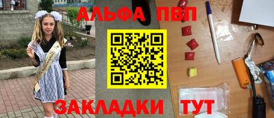 альфа пвп Нарткала