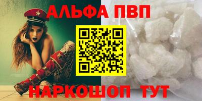 альфа пвп Нарткала