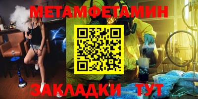 таблы Наро-Фоминск