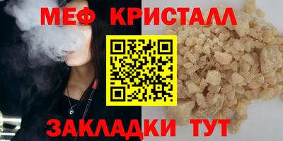 таблы Наро-Фоминск