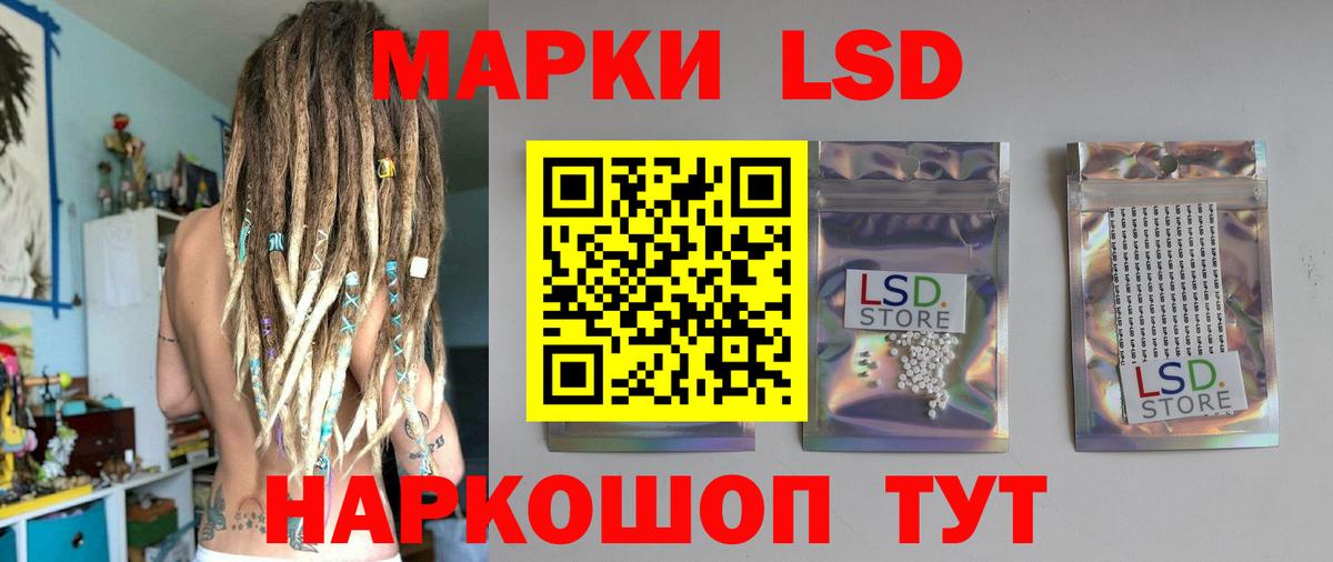 ЛСД экстази кислота Ялта