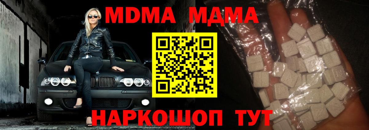 MDMA crystal Ялта