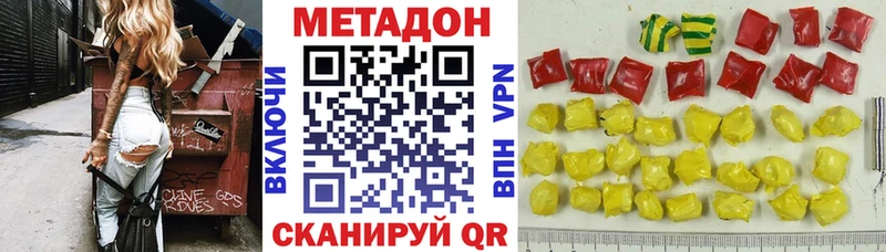 наркотики  Ялта  МЕТАДОН кристалл 