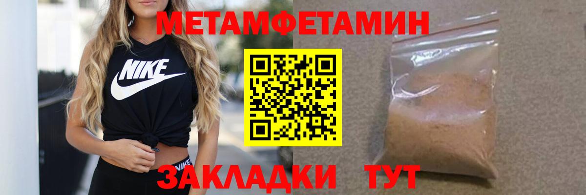 Ялта  Первитин Methamphetamine  Вход с VPN 