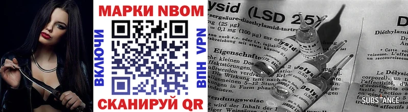 Марки NBOMe 1,5мг  Ялта 