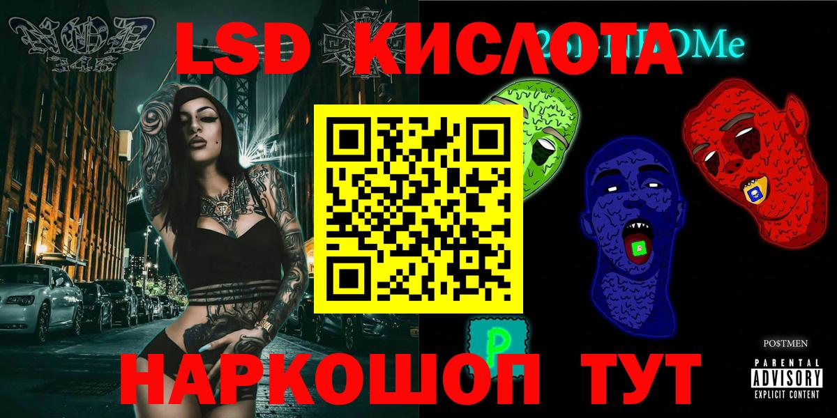 Марки NBOMe  Наркотические марки 1,8мг  Вход с VPN  Ялта  Наркотические марки 1,8мг 