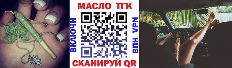 ТГК вейп с тгк  дарк нет как зайти  МЕГА tor  Ялта  магазин  наркотиков 