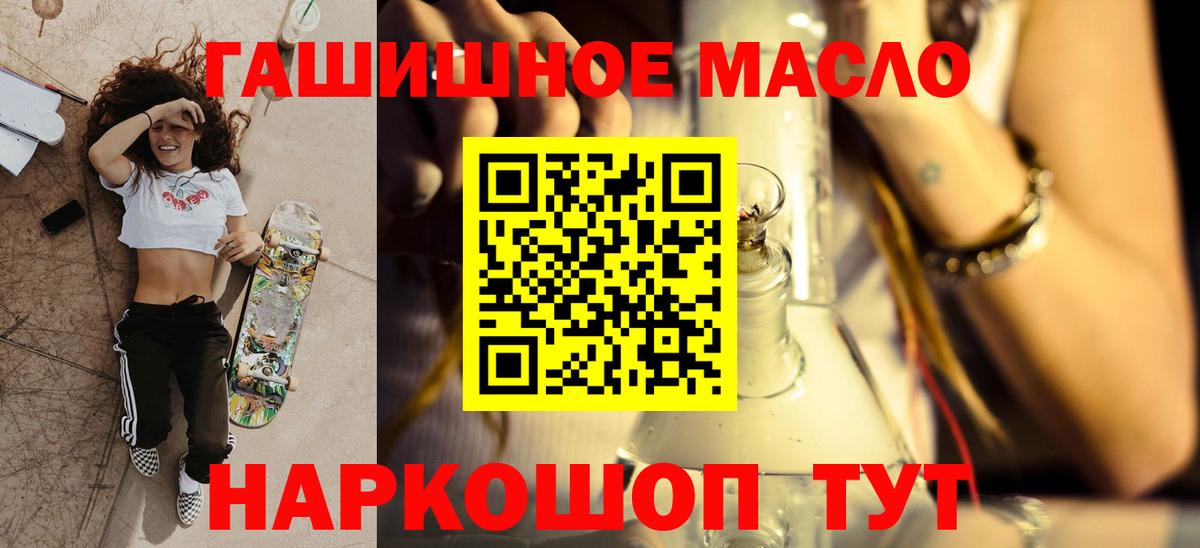 Дистиллят ТГК вейп  Вход с VPN  как найти наркотики  Ялта 