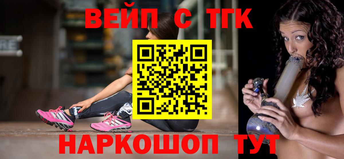 Дистиллят ТГК вейп Ялта