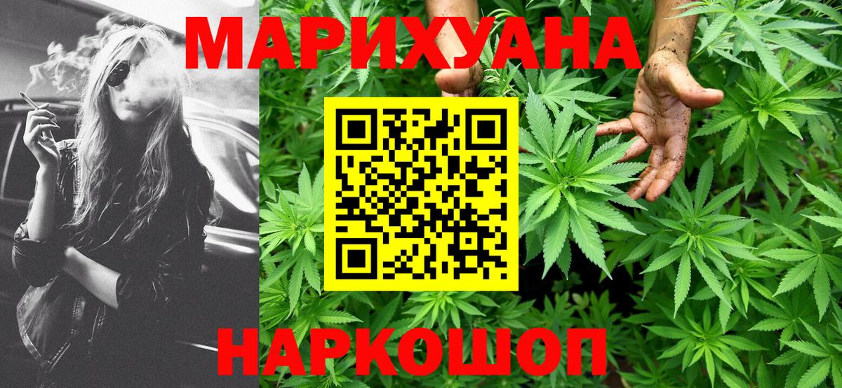 МАРИХУАНА White Widow Ялта
